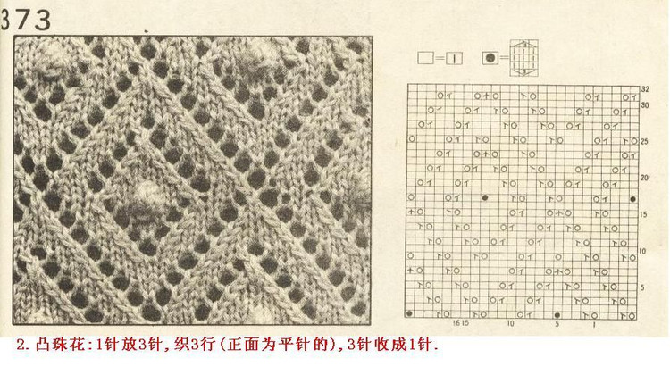 《上海棒針編結花樣500種》續編上海新棒針花樣530 - 壹一 - 壹一的博客