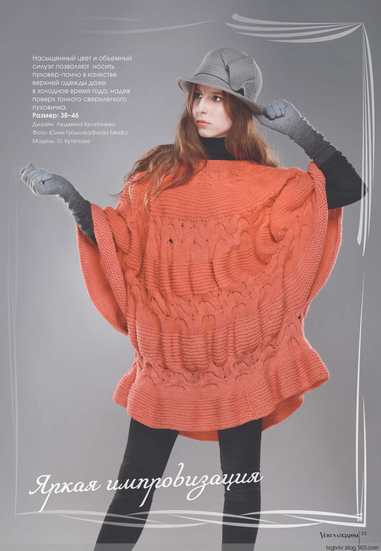 Burda Verena №1 2017 ?Подиум? - 輕描淡寫 - 輕描淡寫