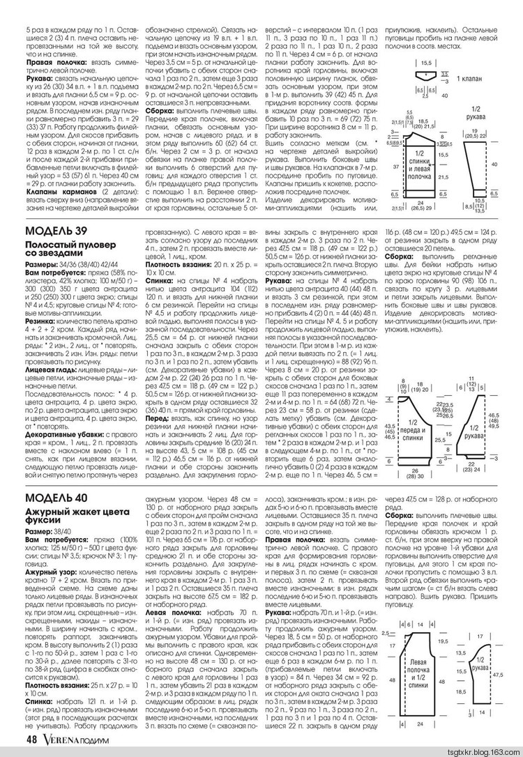 Burda Verena №1 2017 ?Подиум? - 輕描淡寫 - 輕描淡寫
