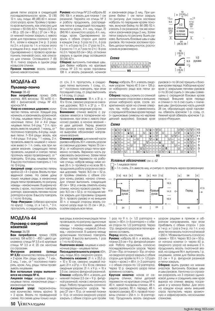 Burda Verena №1 2017 ?Подиум? - 輕描淡寫 - 輕描淡寫