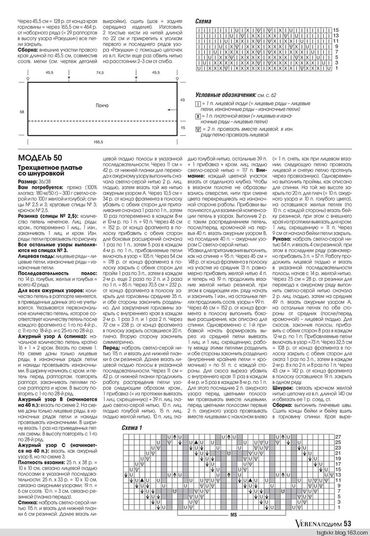 Burda Verena №1 2017 ?Подиум? - 輕描淡寫 - 輕描淡寫