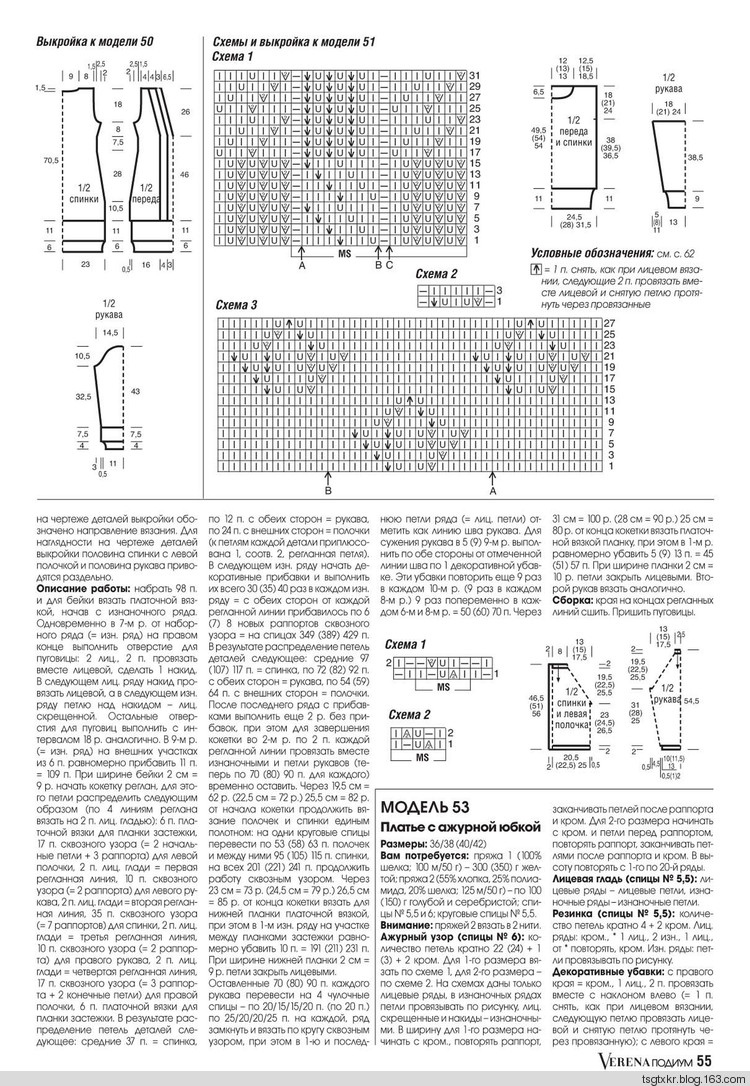 Burda Verena №1 2017 ?Подиум? - 輕描淡寫 - 輕描淡寫