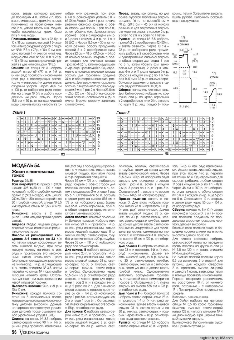 Burda Verena №1 2017 ?Подиум? - 輕描淡寫 - 輕描淡寫
