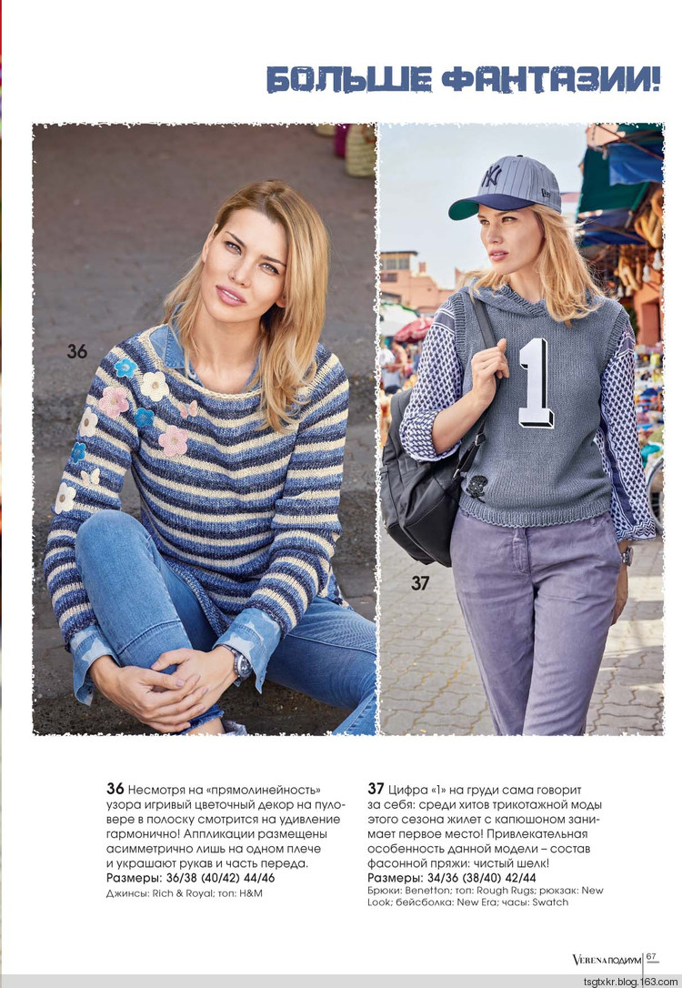 Burda Verena №1 2017 ?Подиум? - 輕描淡寫 - 輕描淡寫