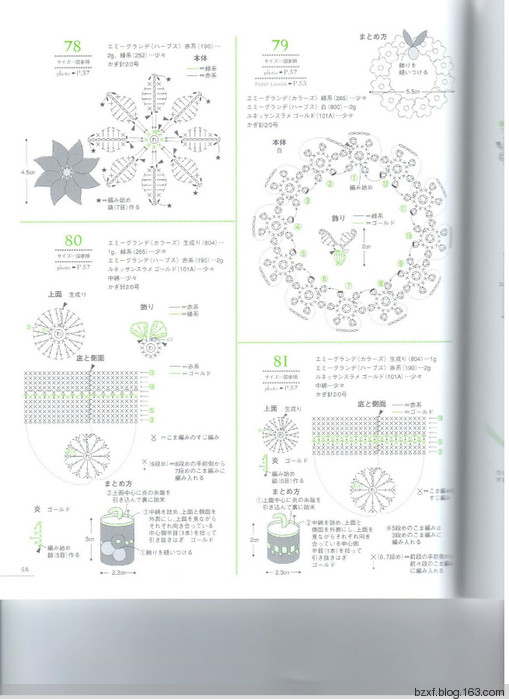 LACE WORK PETIT MOTIF100四季立體飾物 - 編織幸福 - 編織幸福的博客