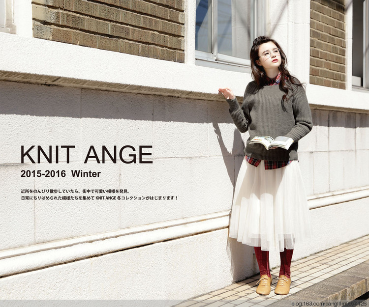 Knit Ange 2015-2016 Winter - 梨花帶雨翻譯 - 我的博客