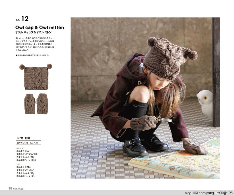 Knit Ange 2015-2016 Winter - 梨花帶雨翻譯 - 我的博客