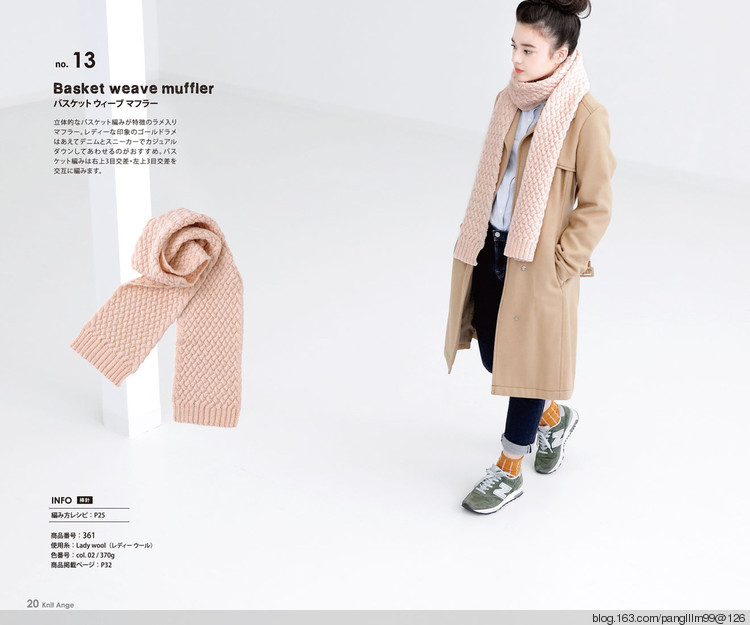 Knit Ange 2015-2016 Winter - 梨花帶雨翻譯 - 我的博客