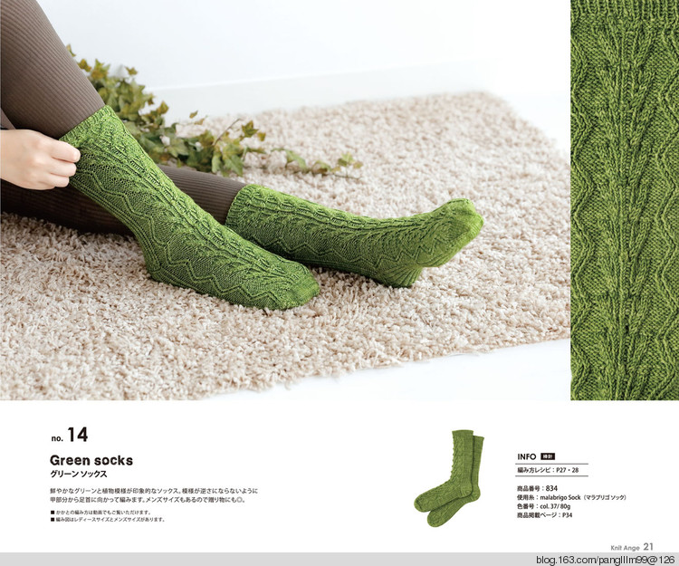 Knit Ange 2015-2016 Winter - 梨花帶雨翻譯 - 我的博客