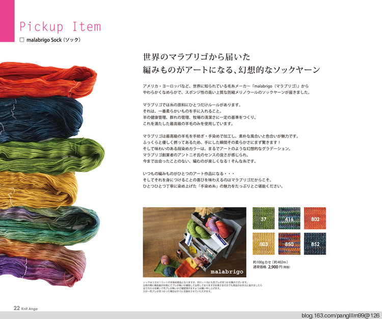 Knit Ange 2015-2016 Winter - 梨花帶雨翻譯 - 我的博客