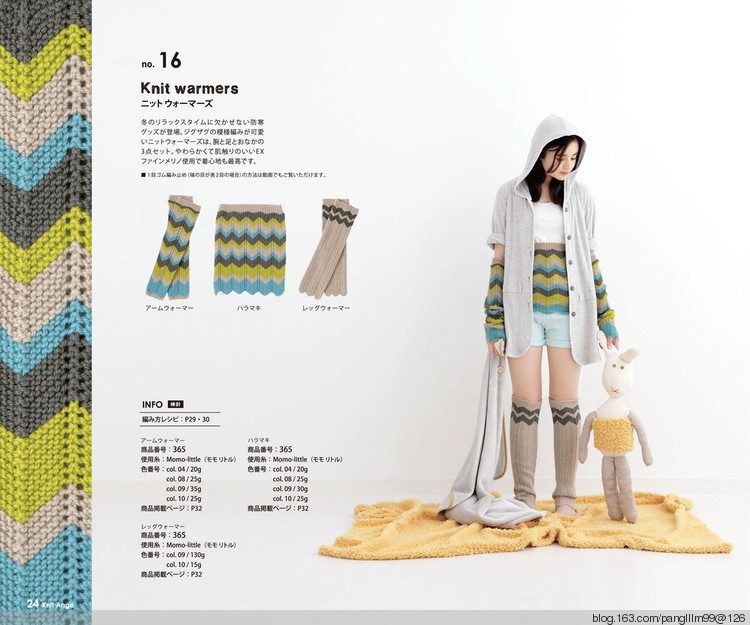 Knit Ange 2015-2016 Winter - 梨花帶雨翻譯 - 我的博客