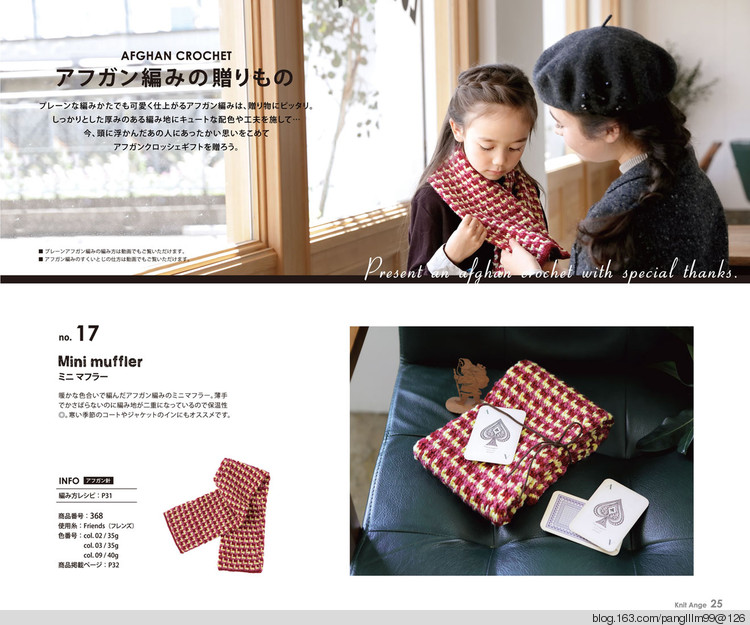 Knit Ange 2015-2016 Winter - 梨花帶雨翻譯 - 我的博客