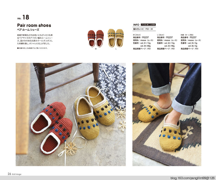 Knit Ange 2015-2016 Winter - 梨花帶雨翻譯 - 我的博客