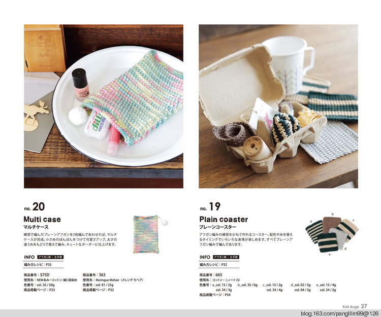 Knit Ange 2015-2016 Winter - 梨花帶雨翻譯 - 我的博客