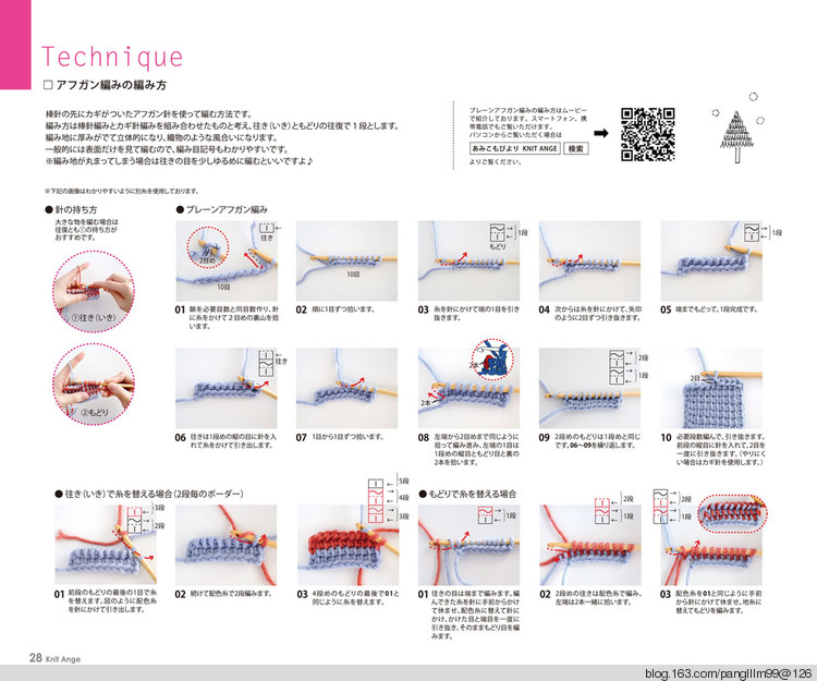 Knit Ange 2015-2016 Winter - 梨花帶雨翻譯 - 我的博客