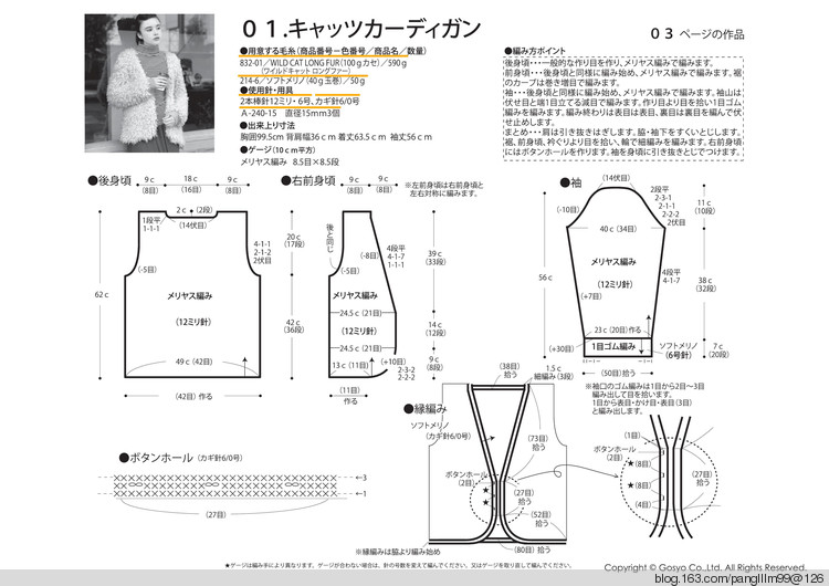 Knit Ange 2015-2016 Winter - 梨花帶雨翻譯 - 我的博客