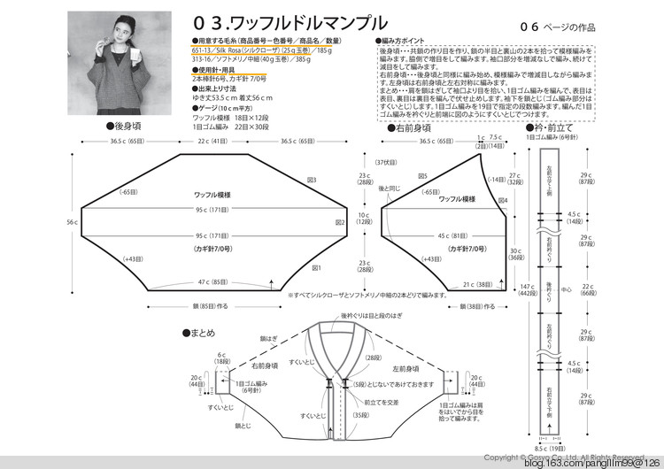 Knit Ange 2015-2016 Winter - 梨花帶雨翻譯 - 我的博客