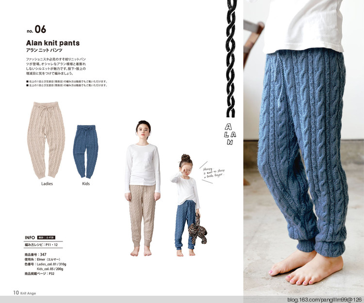 Knit Ange 2015-2016 Winter - 梨花帶雨翻譯 - 我的博客