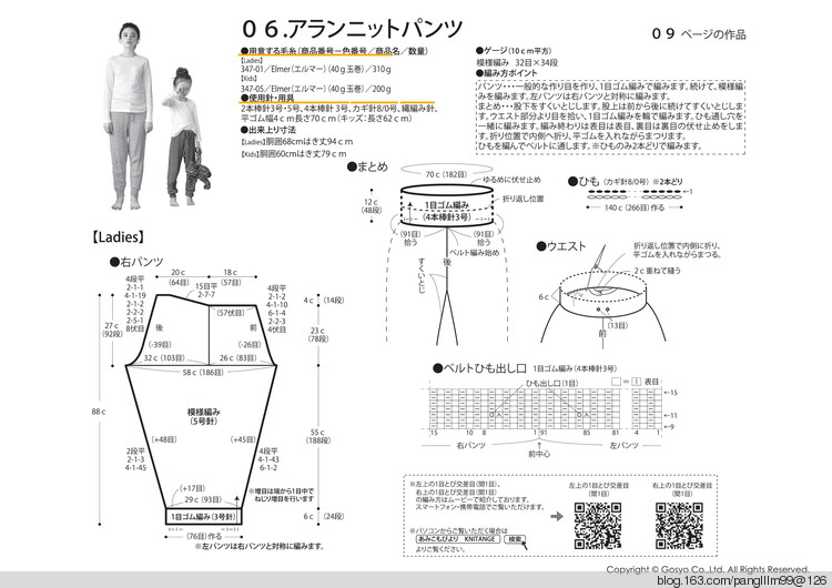 Knit Ange 2015-2016 Winter - 梨花帶雨翻譯 - 我的博客