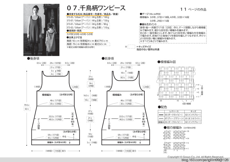 Knit Ange 2015-2016 Winter - 梨花帶雨翻譯 - 我的博客
