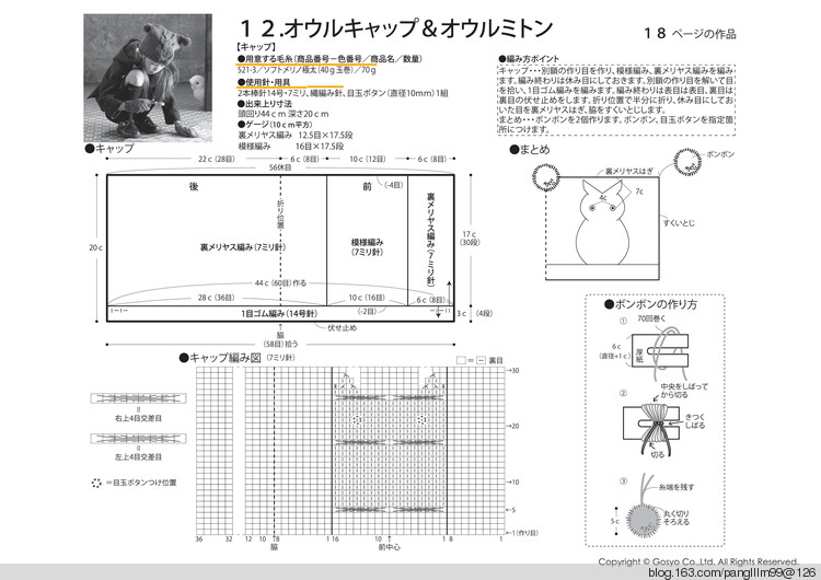Knit Ange 2015-2016 Winter - 梨花帶雨翻譯 - 我的博客