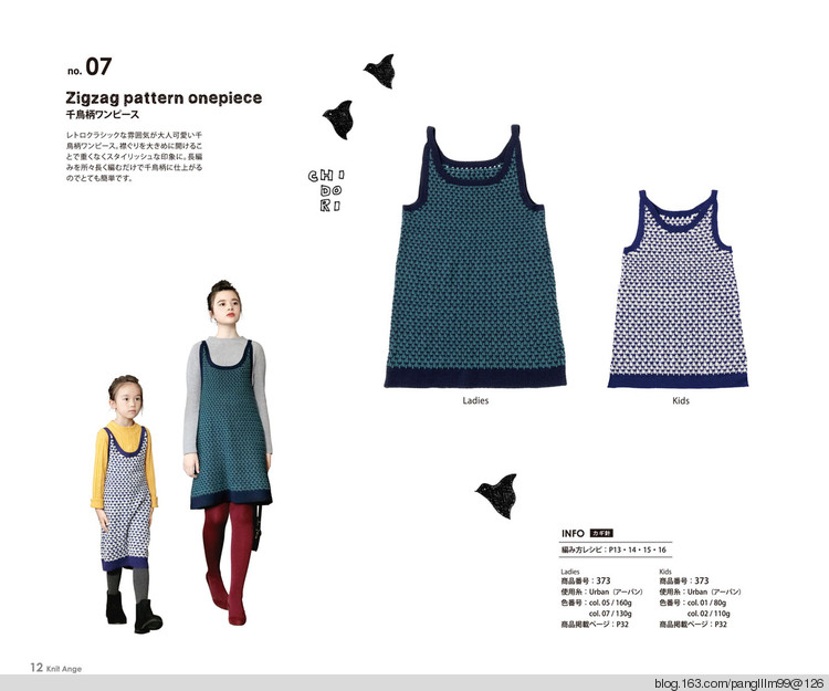 Knit Ange 2015-2016 Winter - 梨花帶雨翻譯 - 我的博客