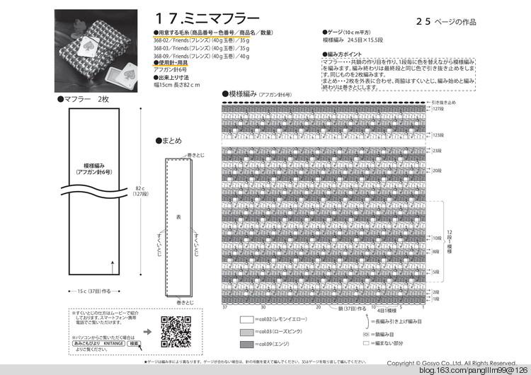 Knit Ange 2015-2016 Winter - 梨花帶雨翻譯 - 我的博客