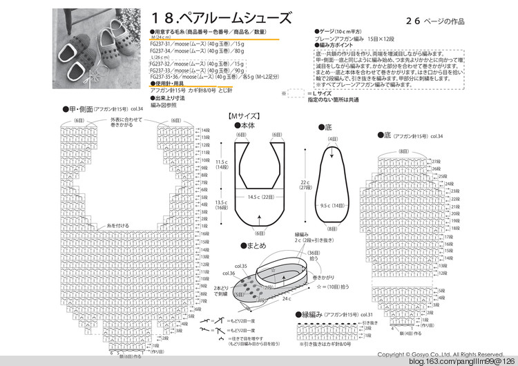 Knit Ange 2015-2016 Winter - 梨花帶雨翻譯 - 我的博客