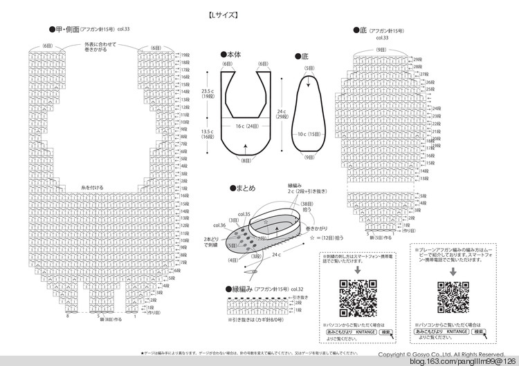 Knit Ange 2015-2016 Winter - 梨花帶雨翻譯 - 我的博客
