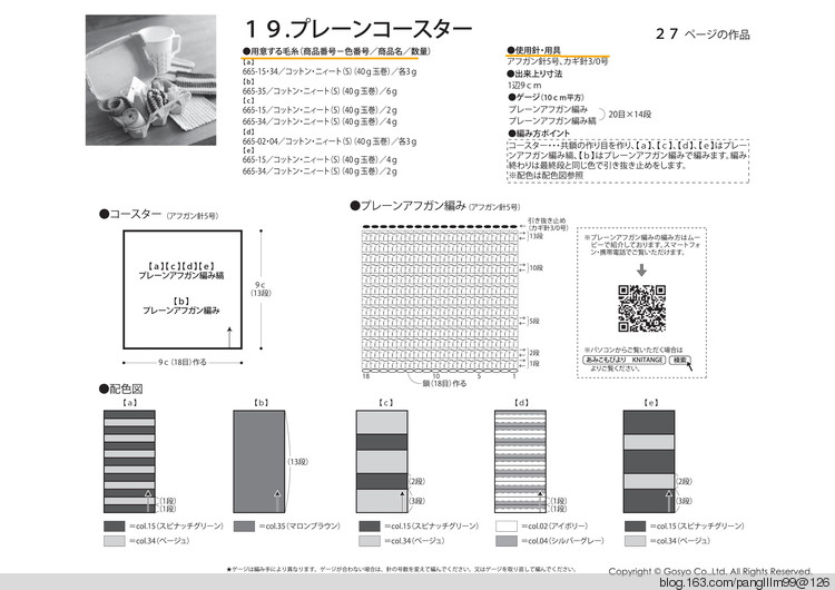 Knit Ange 2015-2016 Winter - 梨花帶雨翻譯 - 我的博客