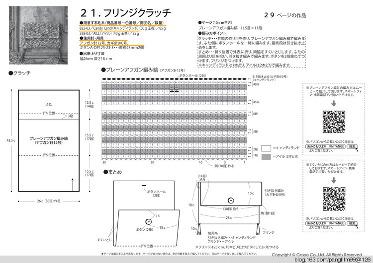 Knit Ange 2015-2016 Winter - 梨花帶雨翻譯 - 我的博客