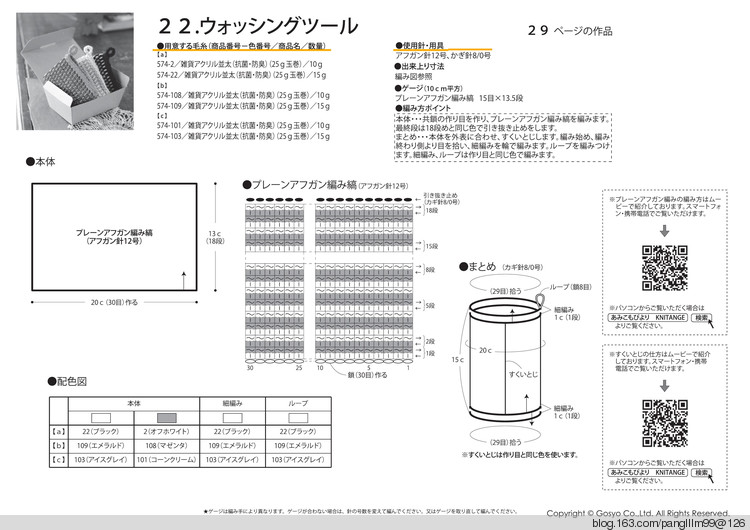 Knit Ange 2015-2016 Winter - 梨花帶雨翻譯 - 我的博客