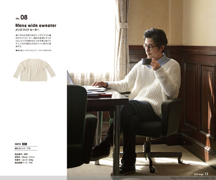 Knit Ange 2015-2016 Winter - 梨花帶雨翻譯 - 我的博客