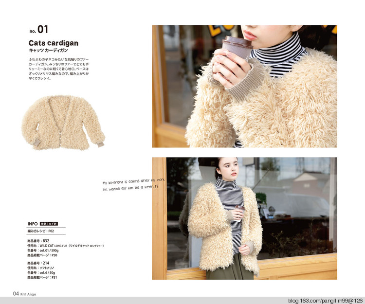 Knit Ange 2015-2016 Winter - 梨花帶雨翻譯 - 我的博客