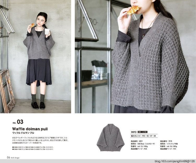 Knit Ange 2015-2016 Winter - 梨花帶雨翻譯 - 我的博客