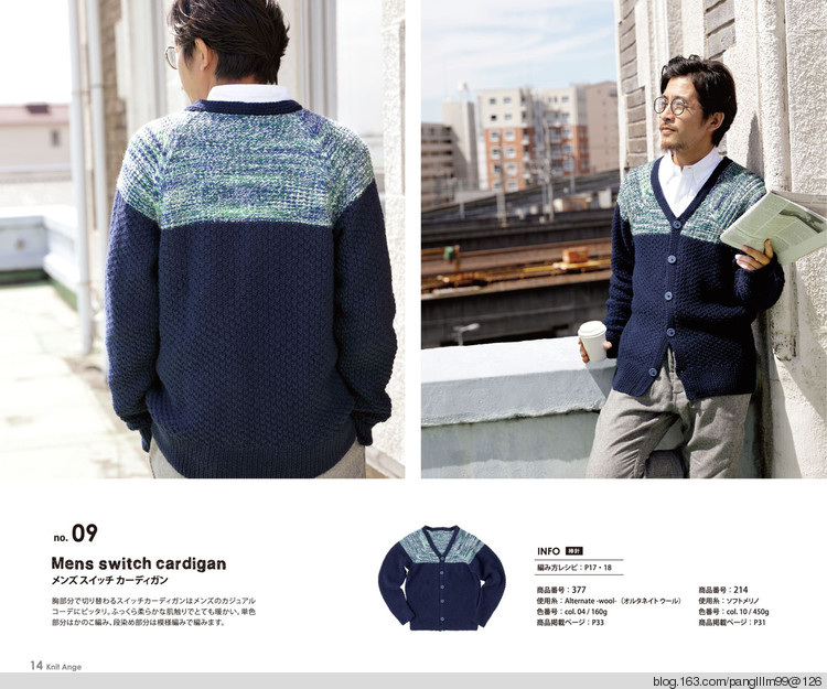 Knit Ange 2015-2016 Winter - 梨花帶雨翻譯 - 我的博客