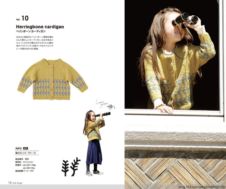Knit Ange 2015-2016 Winter - 梨花帶雨翻譯 - 我的博客