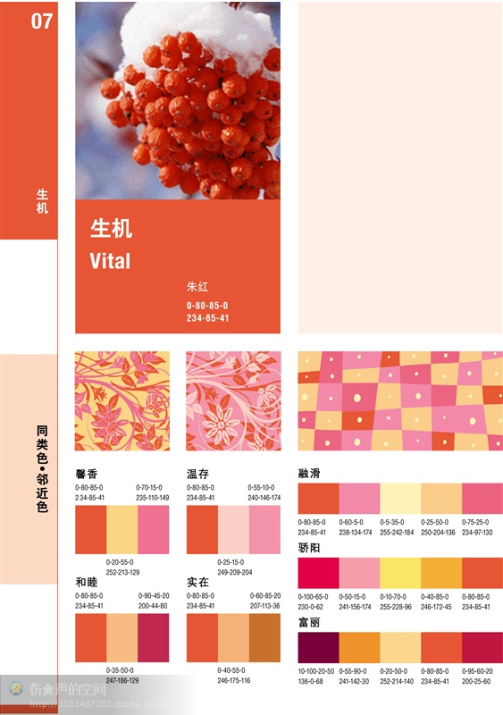 最好的一套配色方案