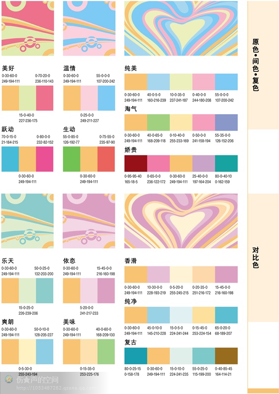 最好的一套配色方案