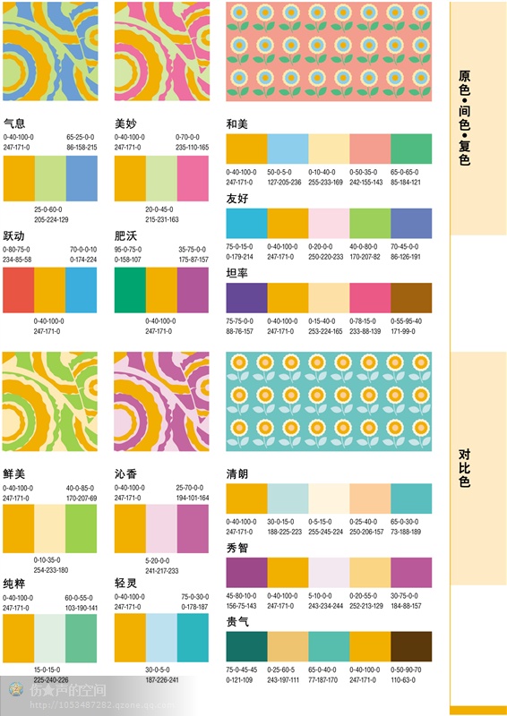 最好的一套配色方案