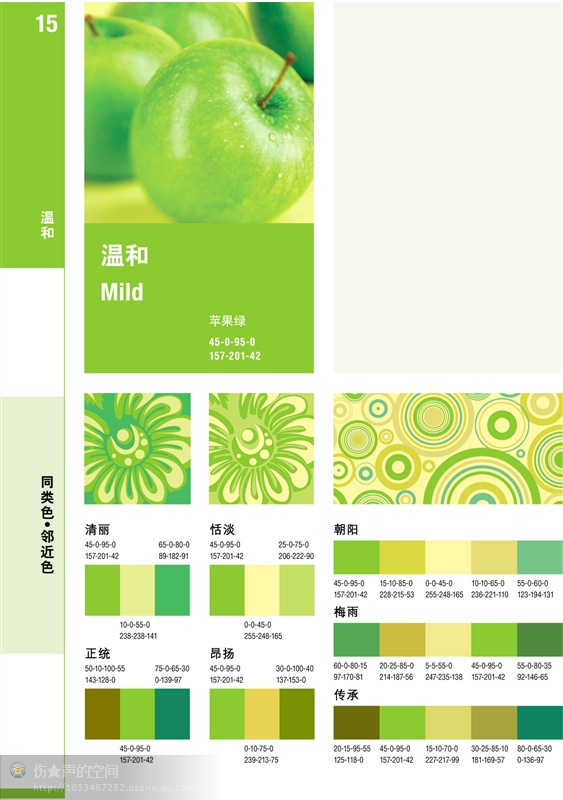 最好的一套配色方案