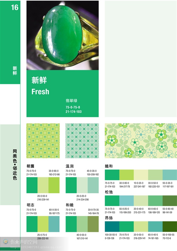 最好的一套配色方案