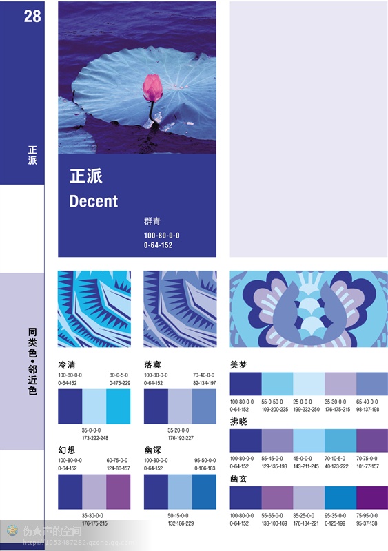最好的一套配色方案