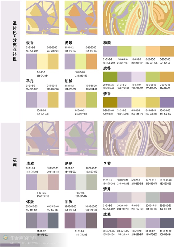 最好的一套配色方案