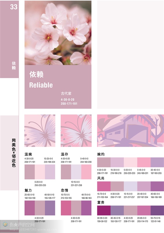 最好的一套配色方案