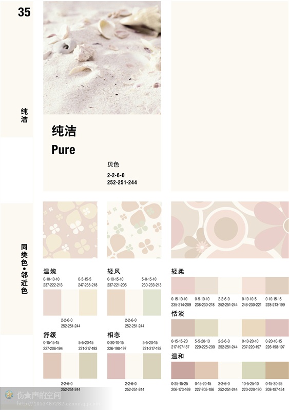 最好的一套配色方案
