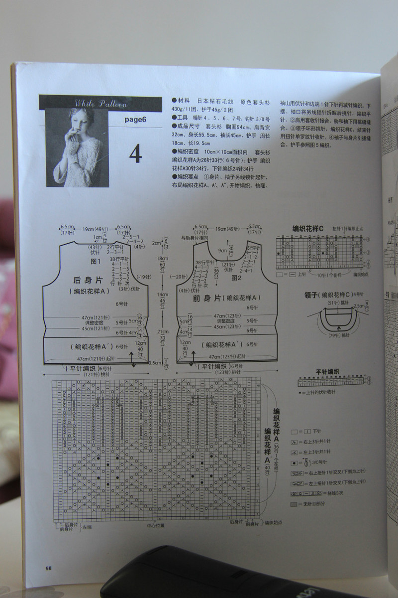 【A-Lin林】鶯歌--優(yōu)美志田花樣7分袖201519 - A-Lin林 - A-Lin的手工博客