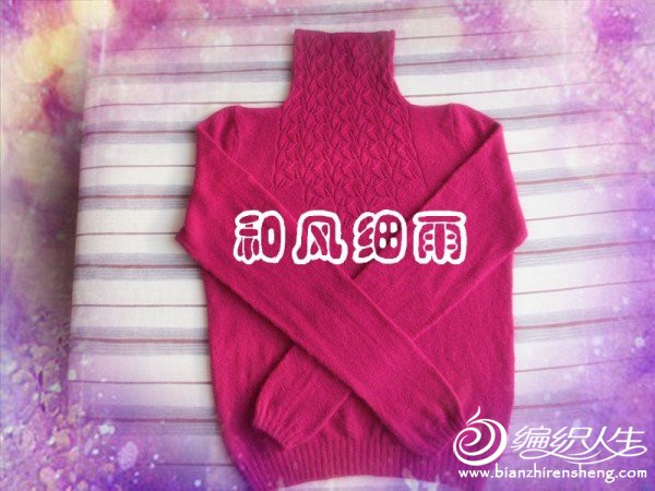 [女士羊絨自由領--堆領打底衣]2012--27（進行中）+堆領系列的教程 - 寧靜の致遠 - 寧靜致遠的博客