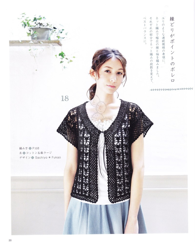 1535——閑云——系帶小披（吊帶伴侶） - ty - ty 的 編織博客