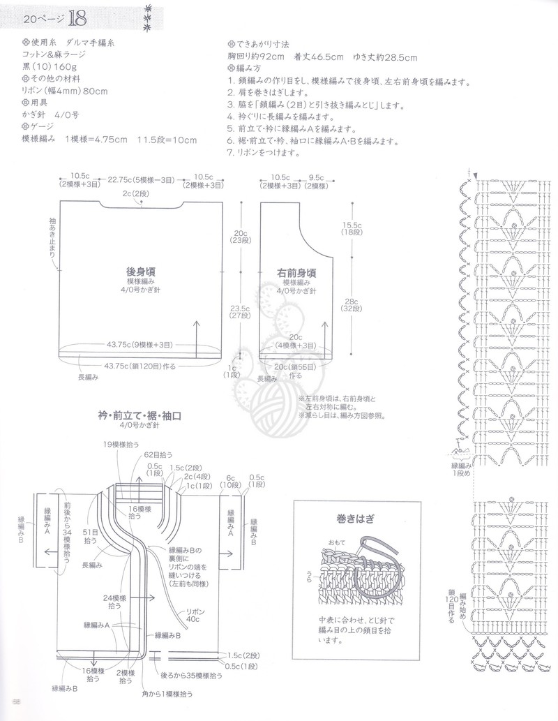 1535——閑云——系帶小披（吊帶伴侶） - ty - ty 的 編織博客